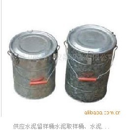 水泥留样桶水泥取样桶（中德伟业）